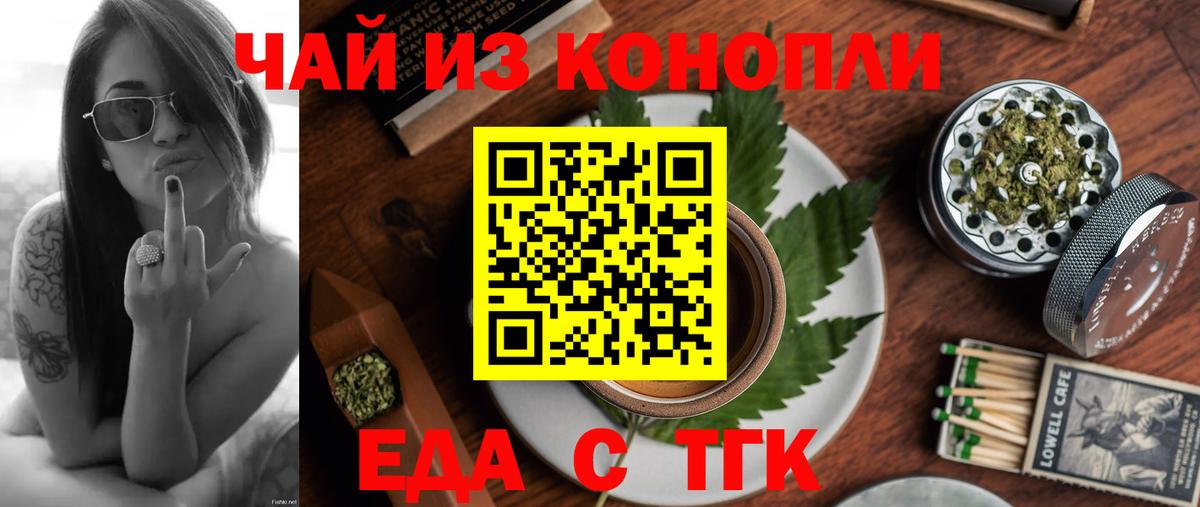 Печенье с ТГК конопля Нальчик
