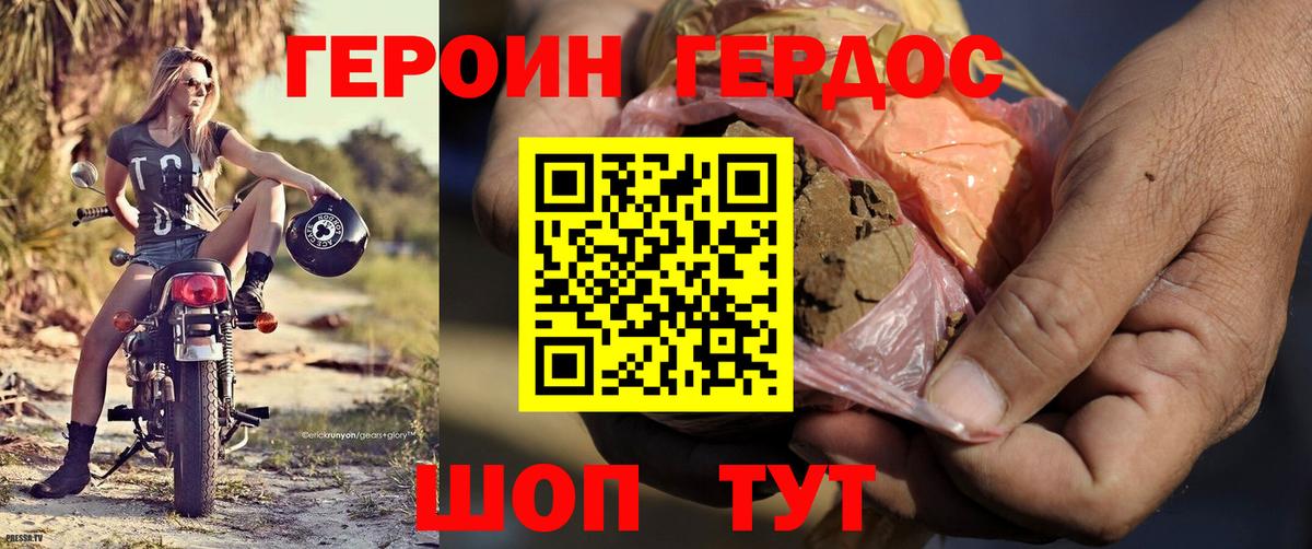 Нальчик  Героин хмурый  ГЕРОИН  Вход с VPN 