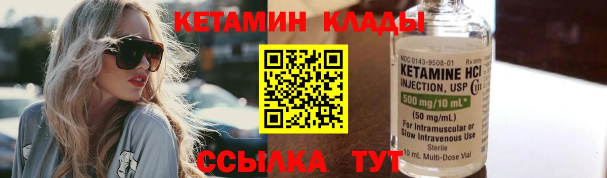 КЕТАМИН ketamine  Кетамин ketamine  Нальчик  Вход с VPN 