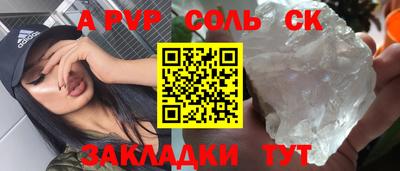 синтетический гашиш Ярцево