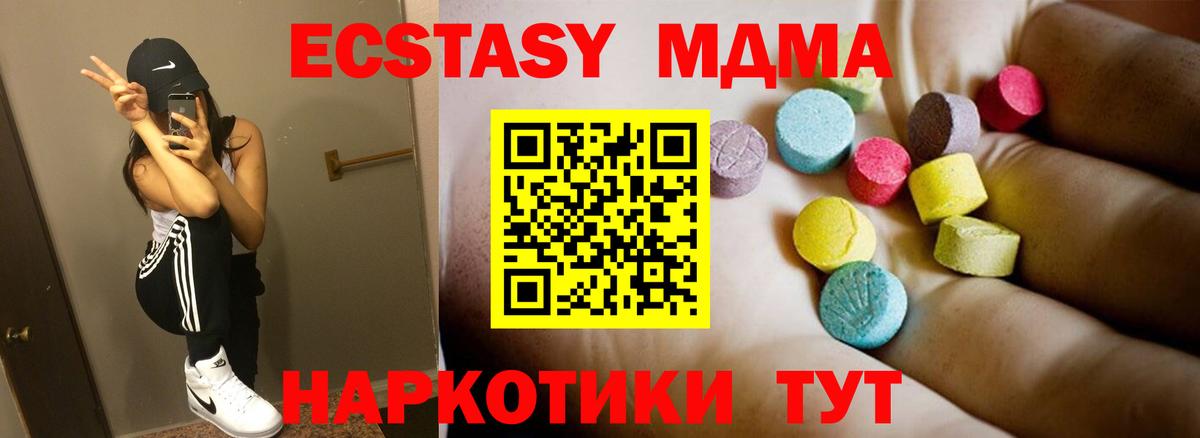 МДМА crystal  Вход с VPN  Нальчик  MDMA кристаллы 