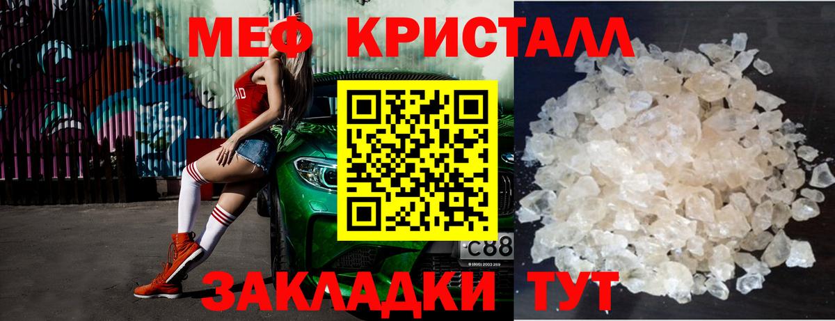 Нальчик  Мефедрон мяу мяу  цены   Вход с VPN  Мефедрон мука 