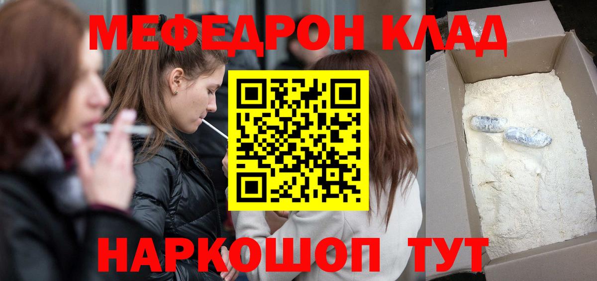 МЕФ кристаллы Нальчик